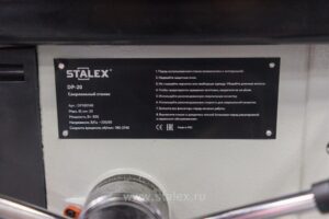Фото 15 - Станок сверлильный STALEX DP-20.