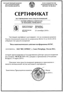 Фото 22 - Весы паллетные ВСП4-2000.2П9.